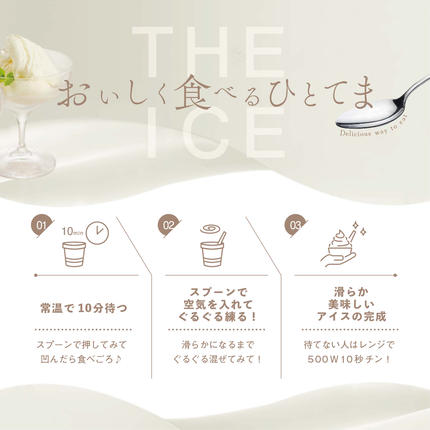 北海道別海町のふるさと納税 【THE ICE】いちごケーキ6個セット（いちご 苺 ギフト ふるさと納税 高評価 アイス ICE 生乳 別海町産 北海道 アイスクリーム べつかい エクストラミルク 生クリーム スイーツ 大人気 ケーキ ふるさと納税 ジェラート）
