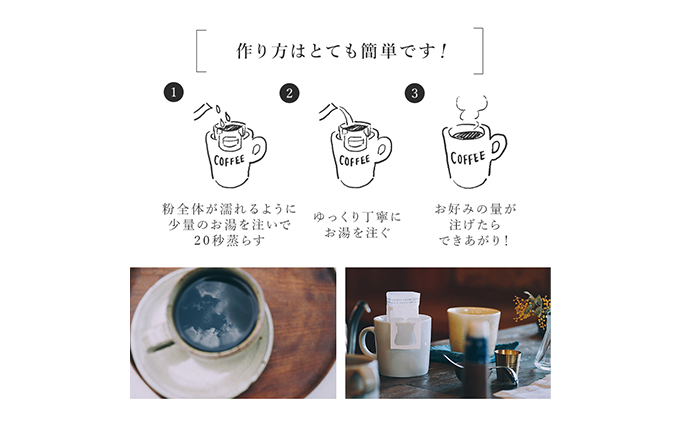 岡山県高梁市のふるさと納税 【メール便】 飲み比べドリップコーヒー、2種のスペシャルティコーヒー10杯分 飲料 珈琲 飲料類 ドリンク