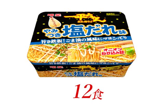 明星食品 一平ちゃん 夜店の焼そば やみつき塩だれ味 12食 カップ麺