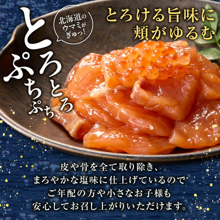 北海道石狩市のふるさと納税 佐藤水産 鮭ルイベ漬 220ｇ