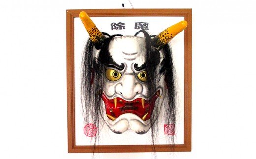 石見神楽面 男鬼 / 島根県美郷町 | セゾンのふるさと納税
