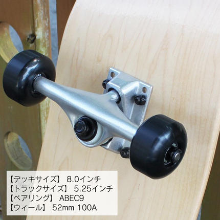 デッキサイズ 8インチ コンプリート 組み立て済み スケートボード