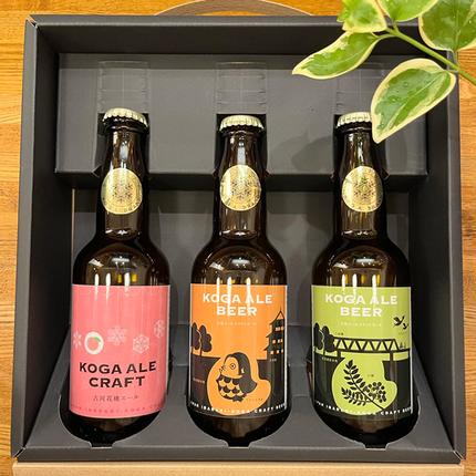 茨城県古河市のふるさと納税 古河エールビール＆クラフト3本飲み比べギフトセット ※北海道・沖縄・離島への配送不可 | 酒 ビール クラフトビール 詰合せ 詰め合わせ セット アソート こだわり 人気 ギフト 贈答 贈り物 プレゼント お中元 お歳暮 茨城県 古河市 送料無料 _CW01