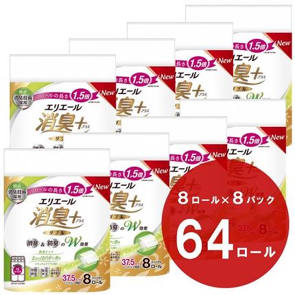 静岡県富士宮市のふるさと納税 0019-10-02 エリエール 消臭 ＋ トイレットティシュー ほのかに香るナチュラルクリアの香り コンパクトダブル 64個 1.5倍 省スペース パルプ100％ トイレットペーパー ダブル 日用品 消耗品 コンパクト