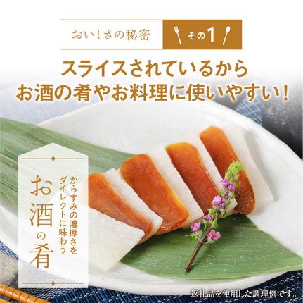 宮崎県延岡市のふるさと納税 からすみ ドライスライス 8枚　N024-YZA0171