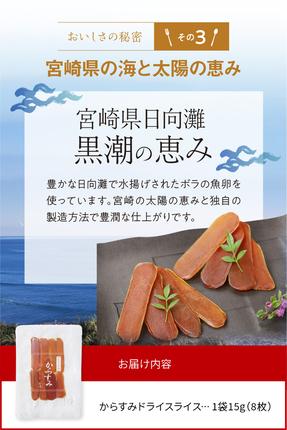 宮崎県延岡市のふるさと納税 からすみ ドライスライス 8枚　N024-YZA0171