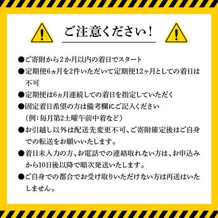 宮崎県延岡市のふるさと納税 【お楽しみ定期便】延岡産活〆鮮魚の豪華お刺身（6ヶ月定期便） N019-YF073