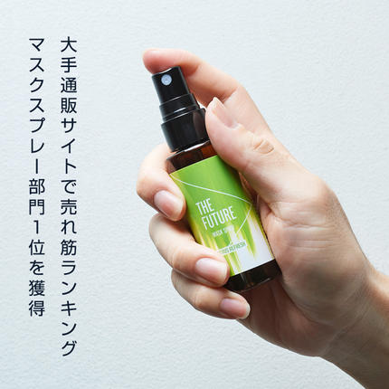 THE FUTURE (ザフューチャー) マスクスプレー 48ml(シトラス
