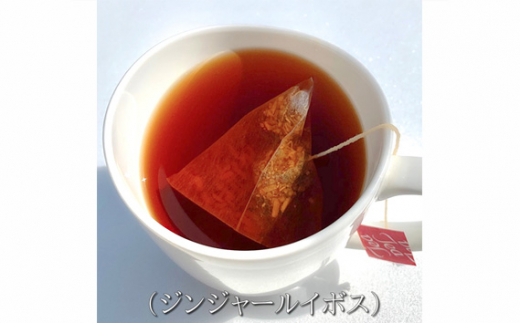 茨城県坂東市のふるさと納税 No.048 【100TB入 】濃いジンジャールイボスティー 無添加・無糖・無香料 ／ 有発酵レッドルイボス ノンカフェイン 茨城県