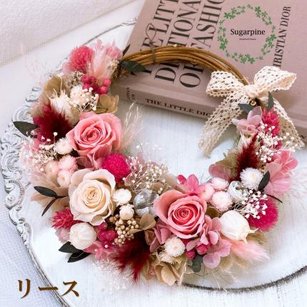 埼玉県春日部市のふるさと納税 AJ124-2    プリザーブドフラワー【ルポ】春日部市シュガーパイン