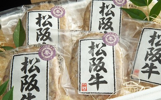 三重県鳥羽市のふるさと納税 J-50三重県産　松阪牛　ハンバーグセット