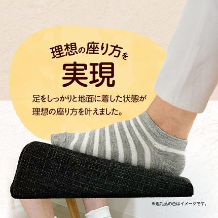 愛知県小牧市のふるさと納税 フットレスト[023M12]