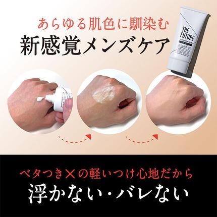 THE FUTURE ( ザフューチャー ) カラーチェンジ BBクリーム 25g 男性