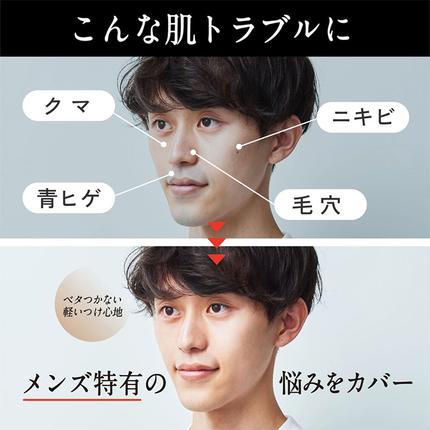 THE FUTURE ( ザフューチャー ) カラーチェンジ BBクリーム 25g 男性