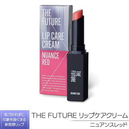 THE FUTURE ( ザフューチャー ) リップケアクリーム / 1.5g ニュアンス