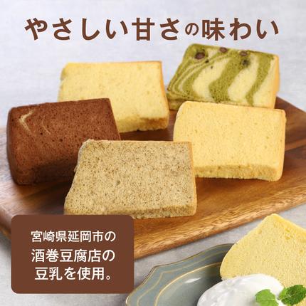 宮崎県延岡市のふるさと納税 豆乳シフォンケーキ12カット N0146-YA2231