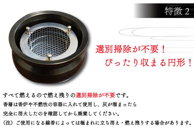 埼玉県春日部市のふるさと納税 BQ001-1　灰を使わない線香立て「ストレイタム香層改（こうぞうかい）中型」本体のみ