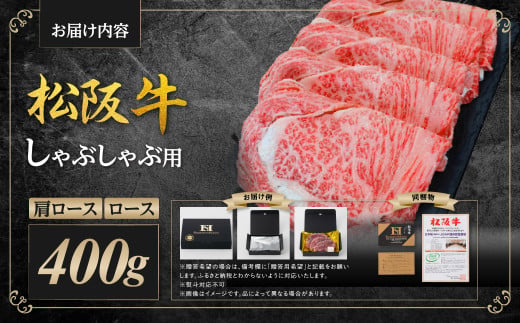 三重県多気町のふるさと納税 SS-09　松阪牛しゃぶしゃぶ用