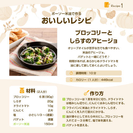 千葉県船橋市のふるさと納税 米油 こめ油 コメ油 先行予約 米 お米 ボーソー油脂 600g 調味料 食用油 油 調理油 ギフトセット セット ギフト 国産 米ぬか 揚げ物 あげもの 天ぷら 唐揚げ から揚げ お菓子作り おかしづくり