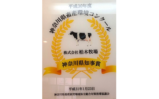 神奈川県伊勢原市のふるさと納税 [柏木牧場] お買い物券A (3000円分) [0070]