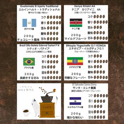 奈良県平群町のふるさと納税 店主の厳選ドリップパック 28個入り（ 5種 ）