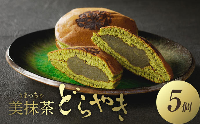 美抹茶 どらやき5個入 京都 長盛堂 / 京都府木津川市 | セゾンの