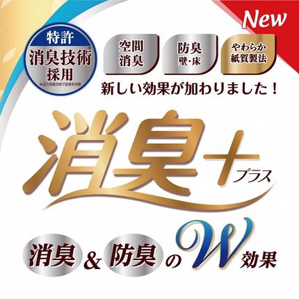 静岡県富士宮市のふるさと納税 0018-10-02 エリエール 消臭＋ トイレットティシュー しっかり香るフレッシュクリアの香り コンパクトダブル 8ロール×8パック 64ロール　1.5倍巻 37.5m トイレットペーパー ダブル パルプ100％ 消臭 防臭 日用品 消耗品 備蓄