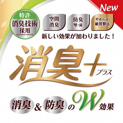 静岡県富士宮市のふるさと納税 0019-10-02 エリエール 消臭 ＋ トイレットティシュー ほのかに香るナチュラルクリアの香り コンパクトダブル 64個 1.5倍 省スペース パルプ100％ トイレットペーパー ダブル 日用品 消耗品 コンパクト