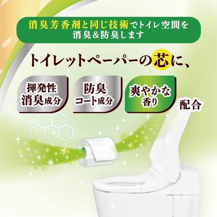 静岡県富士宮市のふるさと納税 0019-10-02 エリエール 消臭 ＋ トイレットティシュー ほのかに香るナチュラルクリアの香り コンパクトダブル 64個 1.5倍 省スペース パルプ100％ トイレットペーパー ダブル 日用品 消耗品 コンパクト