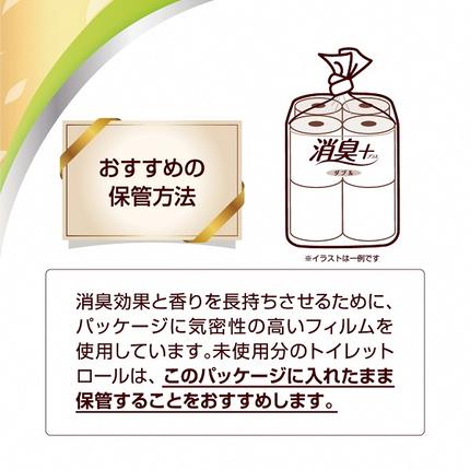 静岡県富士宮市のふるさと納税 0019-10-02 エリエール 消臭 ＋ トイレットティシュー ほのかに香るナチュラルクリアの香り コンパクトダブル 64個 1.5倍 省スペース パルプ100％ トイレットペーパー ダブル 日用品 消耗品 コンパクト