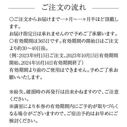 山梨県富士河口湖町のふるさと納税 星のや富士 ふるさと納税宿泊ギフト券（30,000円分） FAI002