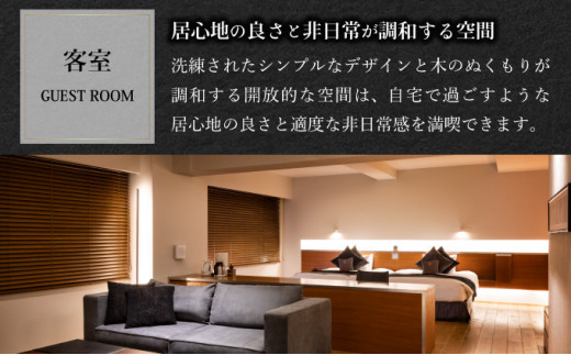 北海道登別市のふるさと納税 望楼NOGUCHI登別　温泉展望風呂付ペア1泊2食付