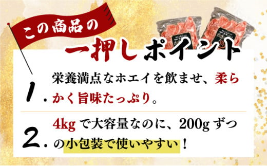 北海道登別市のふるさと納税 ◆4kg◆のぼりべつ豚切り落とし200g×20袋