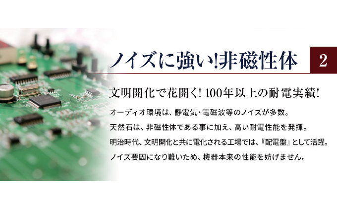 岐阜県関ケ原町のふるさと納税 黒御影石オーディオボード　25×20×3cm　２枚セット