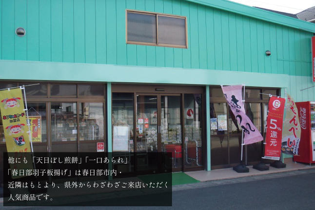 埼玉県春日部市のふるさと納税 BU002-1 春日部手焼きせんべい「極味」と揚げもち詰合せ