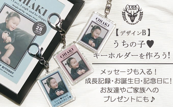 うちの子写真入りキーホルダー♪名前＆メッセージが入る！（デザインB