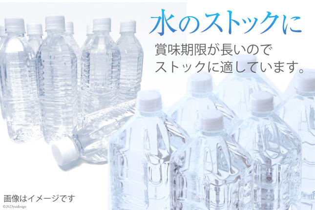 富士山麓 四季の水 2L×6本×2箱 計12本 ／ 水 飲料水 天然水 ミネラル