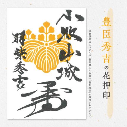 織田信長・豊臣秀吉・徳川家康の武将印・花押印 6枚セット [063K06