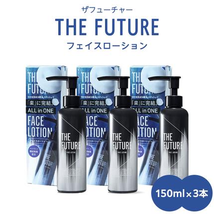 THE FUTURE ( ザフューチャー ) フェイスローション 150ml × 3本 男性