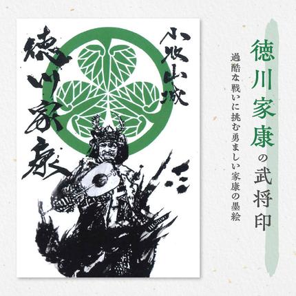 織田信長・豊臣秀吉・徳川家康の武将印・花押印 6枚セット [063K06