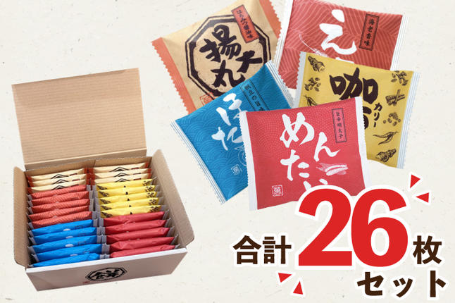 埼玉県春日部市のふるさと納税 BD006-1　揚げ煎餅26枚セット