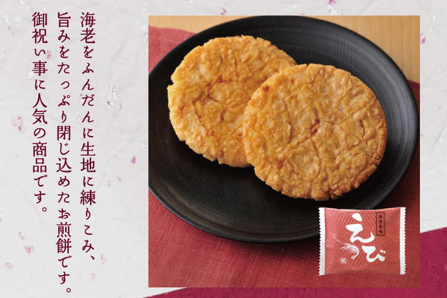 埼玉県春日部市のふるさと納税 BD006-1　揚げ煎餅26枚セット