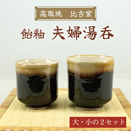 やちむんカフェ器人】うふどーブルーいっちんワイングラス（2個セット