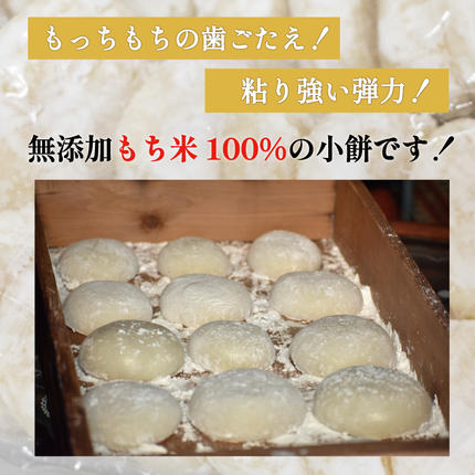 杵つきもち 小餅 2kg [a8336] 道の駅歓遊舎ひこさん出品者協同組合