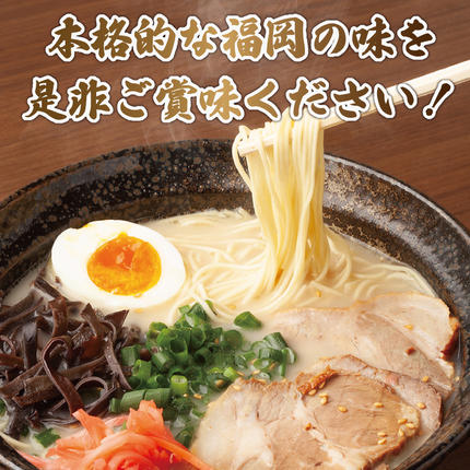 九州 福岡名物 久留米豚骨ラーメン 20食セット(濃厚白濁) [a9219] 株式