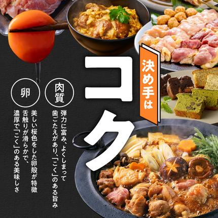 愛知県小牧市のふるさと納税 名古屋コーチンすき焼きセット[003D04]