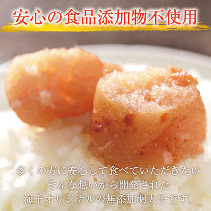 福岡県添田町のふるさと納税 「食品添加物不使用」辛子明太子 国産・極み (270g) [a9395] 株式会社 海千 ※配送不可：離島【返礼品】添田町 ふるさと納税