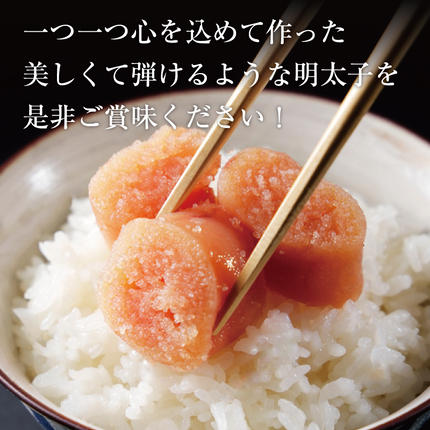 福岡県添田町のふるさと納税 「食品添加物不使用」辛子明太子 国産・極み (270g) [a9395] 株式会社 海千 ※配送不可：離島【返礼品】添田町 ふるさと納税