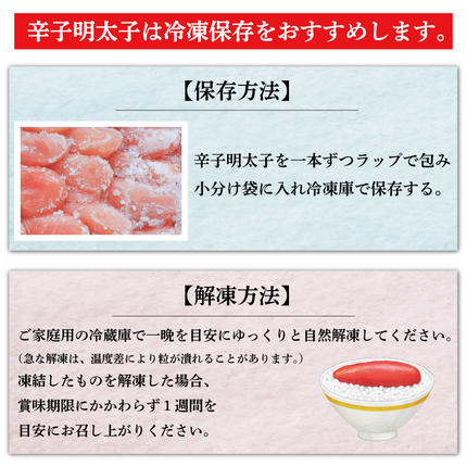 福岡県添田町のふるさと納税 「食品添加物不使用」辛子明太子 国産・極み (270g) [a9395] 株式会社 海千 ※配送不可：離島【返礼品】添田町 ふるさと納税