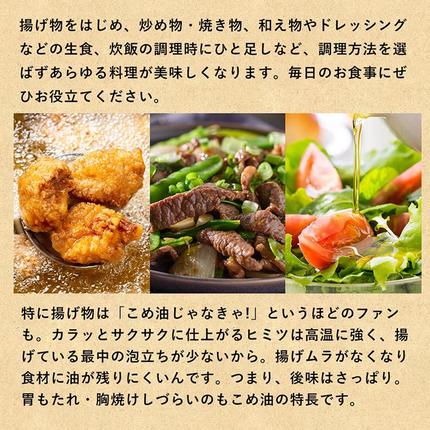 和歌山県美浜町のふるさと納税 【国産】大人気！こめ油 1500g×10本 | 松源 油 こめ油 米油 揚げ物 天ぷら オイル 米 コメ油 築野食品 お米 こめ こめあぶら1500g ※着日指定不可